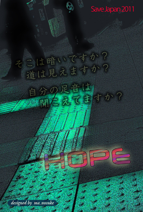 Hope01as
